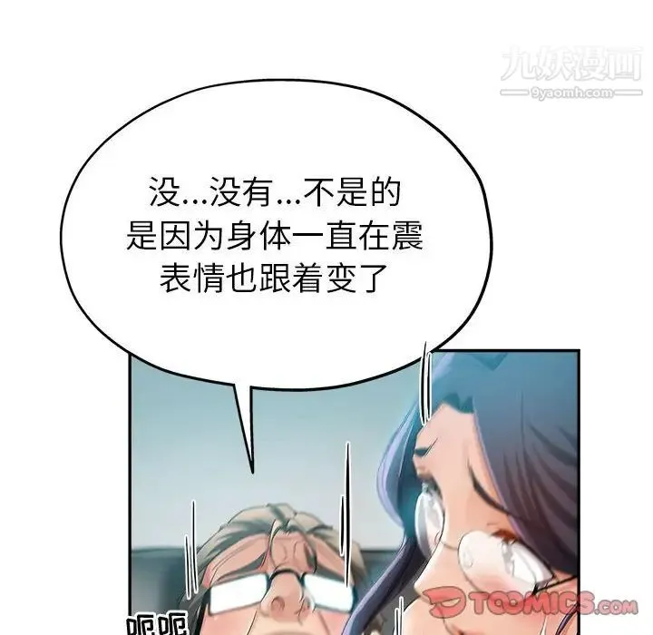 继母的姐妹们 - 第16话 - page 21