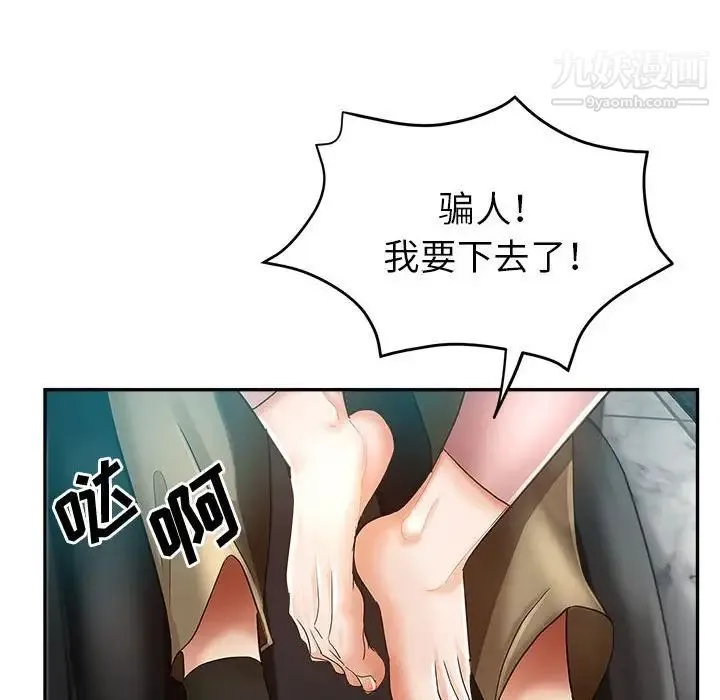 继母的姐妹们 - 第16话 - page 23