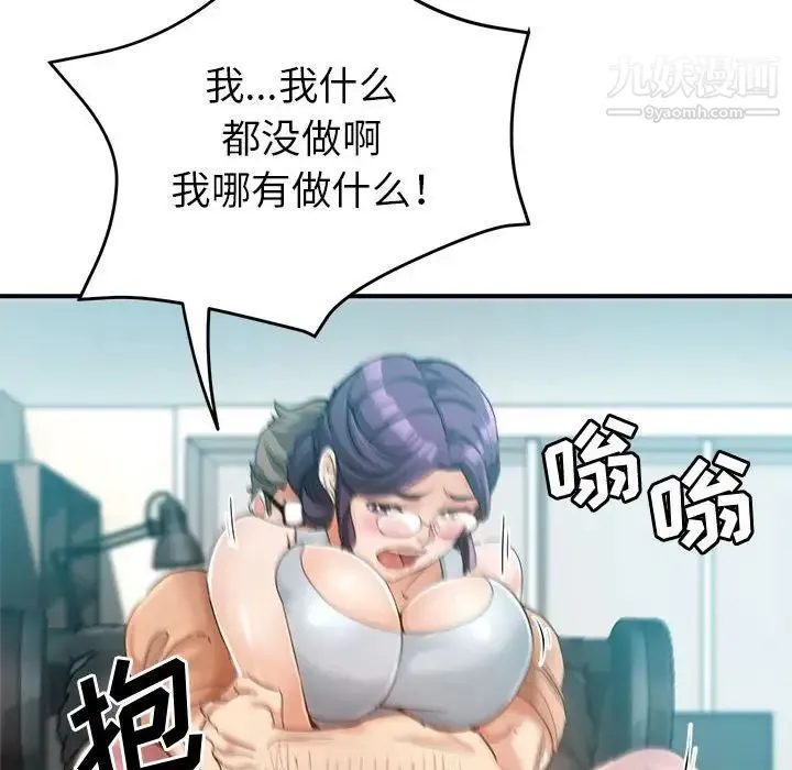 继母的姐妹们 - 第16话 - page 31