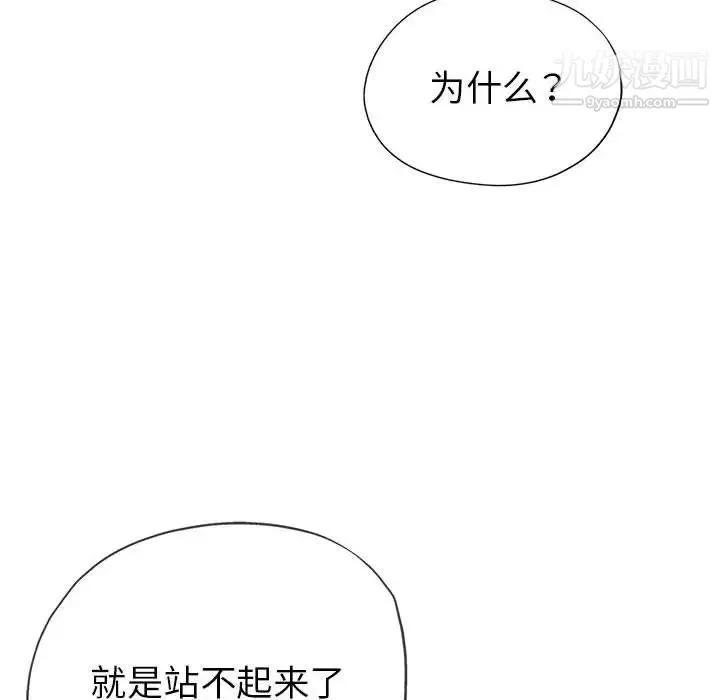 继母的姐妹们 - 第16话 - page 36