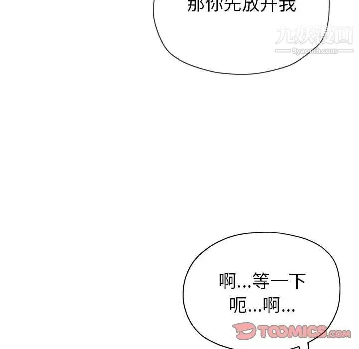 继母的姐妹们 - 第16话 - page 39