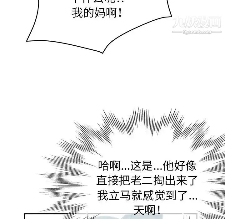 继母的姐妹们 - 第16话 - page 42