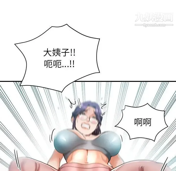 继母的姐妹们 - 第16话 - page 45