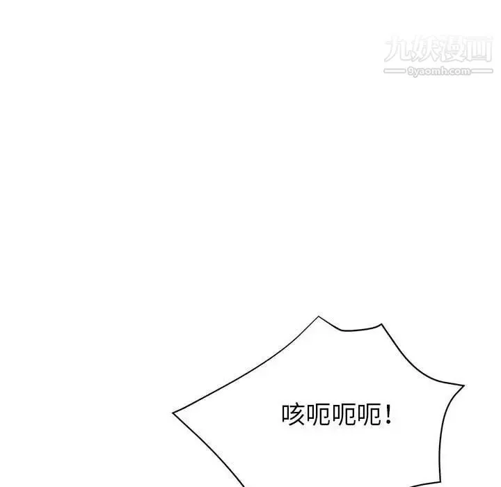 继母的姐妹们 - 第16话 - page 49