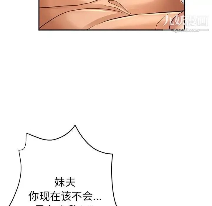 继母的姐妹们 - 第16话 - page 51