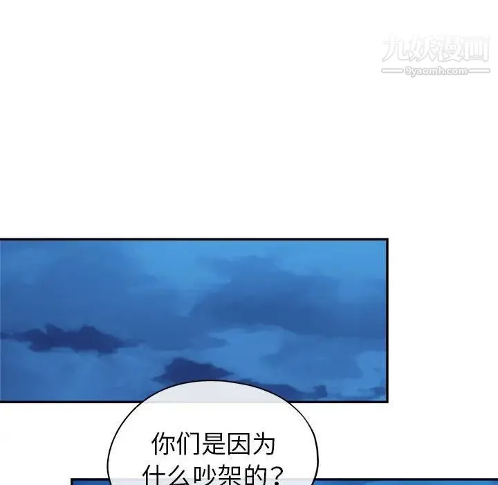 继母的姐妹们 - 第16话 - page 62