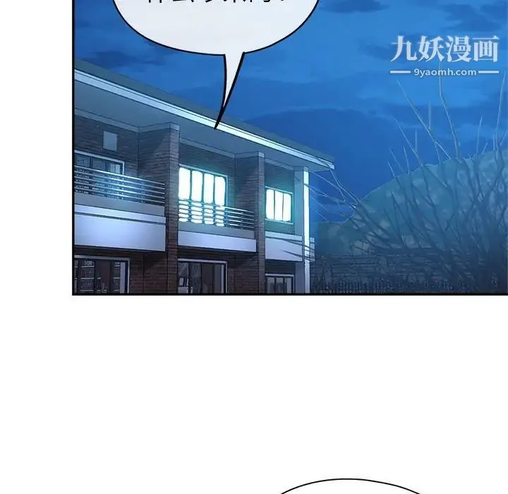 继母的姐妹们 - 第16话 - page 63