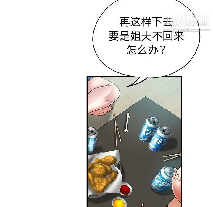 继母的姐妹们 - 第16话 - page 64