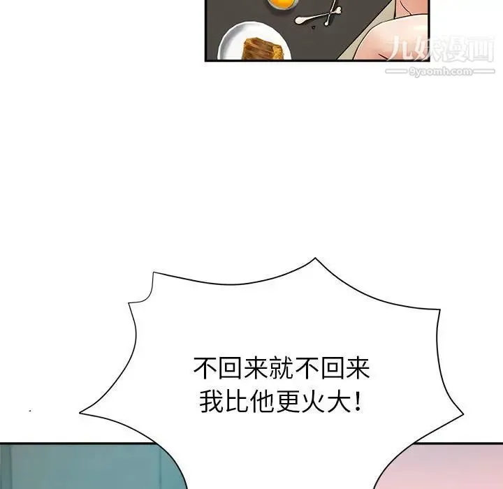 继母的姐妹们 - 第16话 - page 65