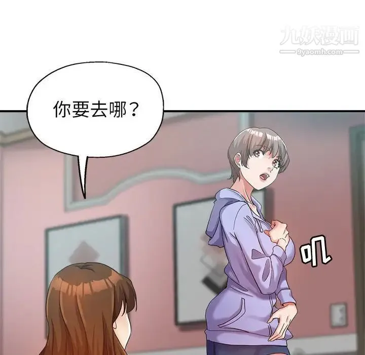继母的姐妹们 - 第16话 - page 69