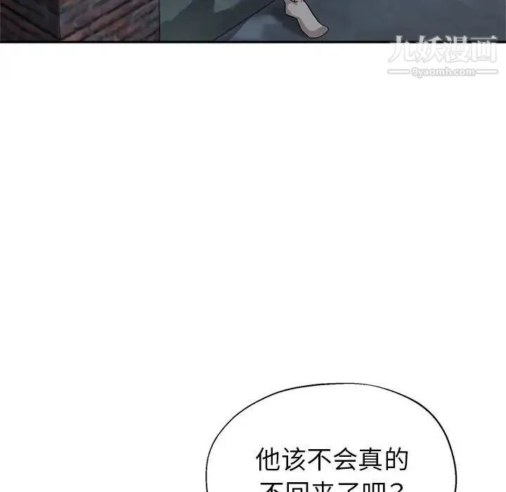 继母的姐妹们 - 第16话 - page 73