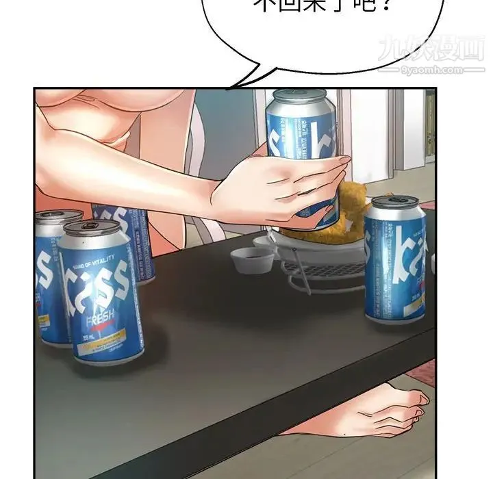 继母的姐妹们 - 第16话 - page 74