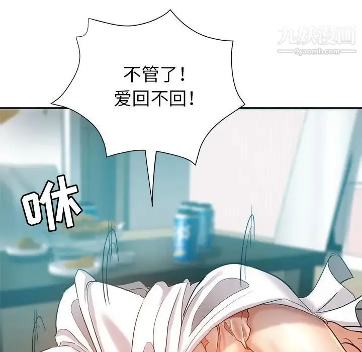 继母的姐妹们 - 第16话 - page 76