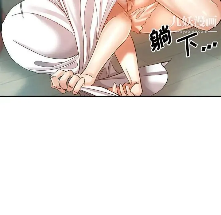 继母的姐妹们 - 第16话 - page 77