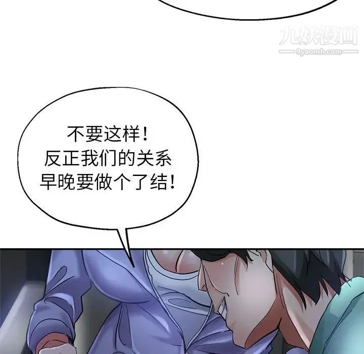 继母的姐妹们 - 第16话 - page 83