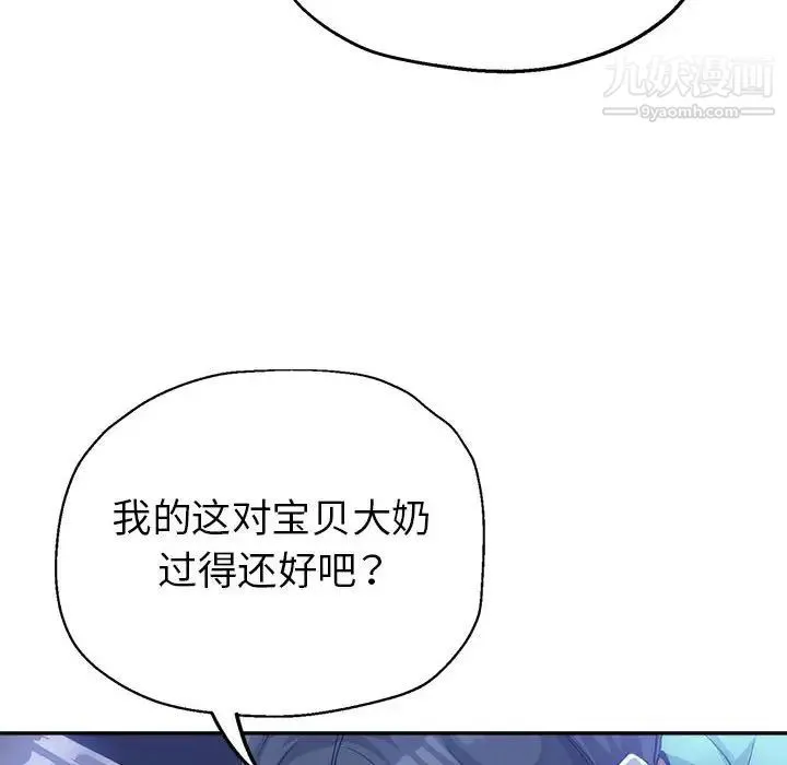继母的姐妹们 - 第16话 - page 85