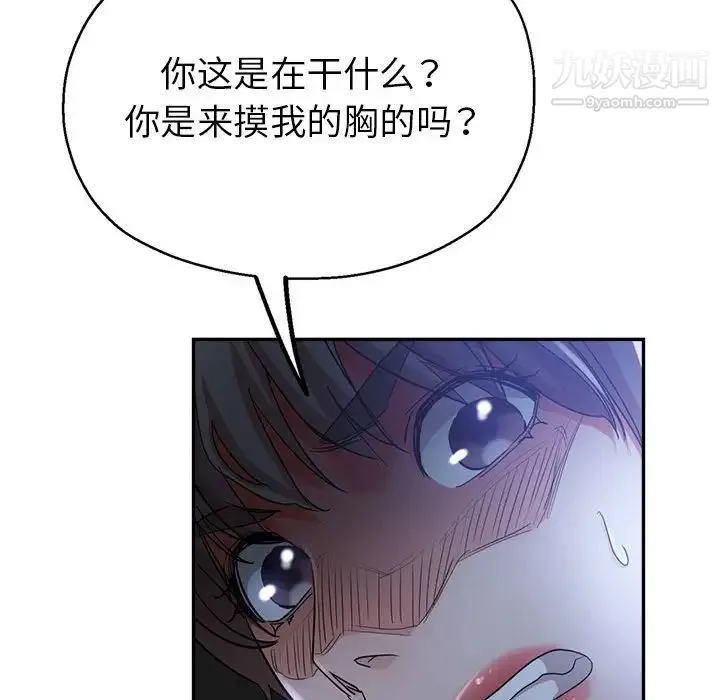 继母的姐妹们 - 第16话 - page 88