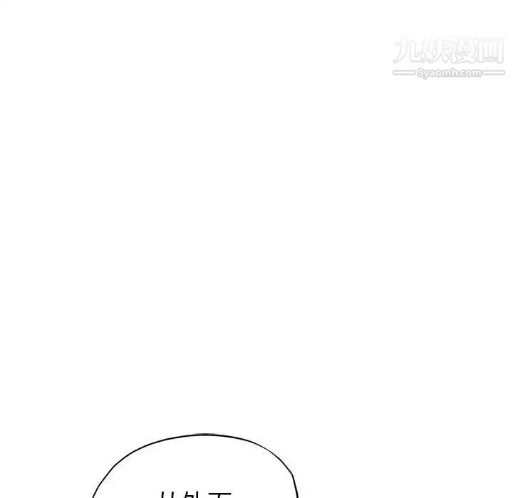 继母的姐妹们 - 第16话 - page 92