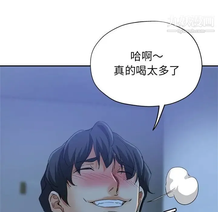 继母的姐妹们 - 第16话 - page 99