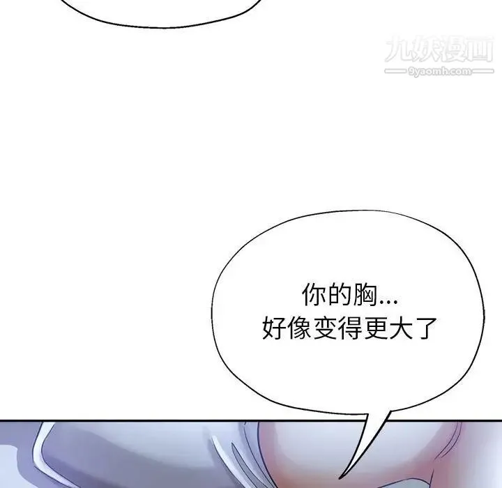 继母的姐妹们 - 第16话 - page 119
