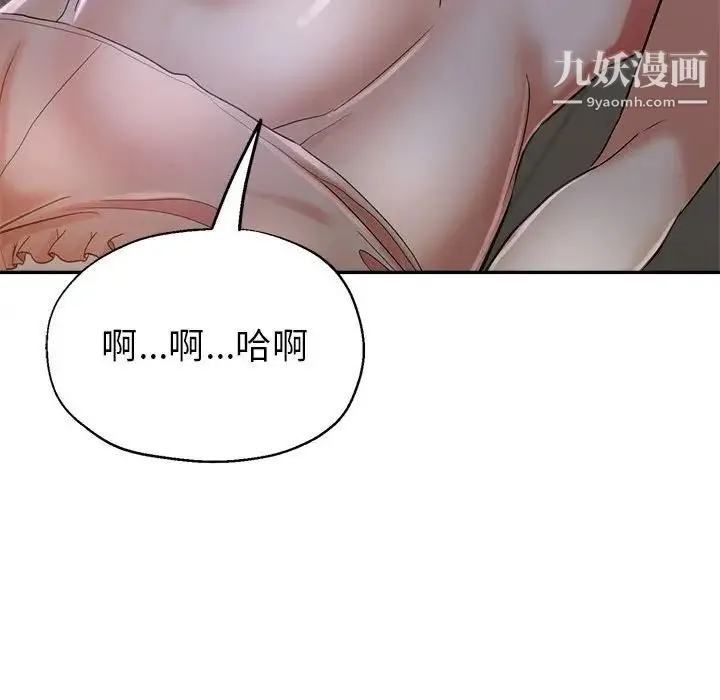 继母的姐妹们 - 第16话 - page 121