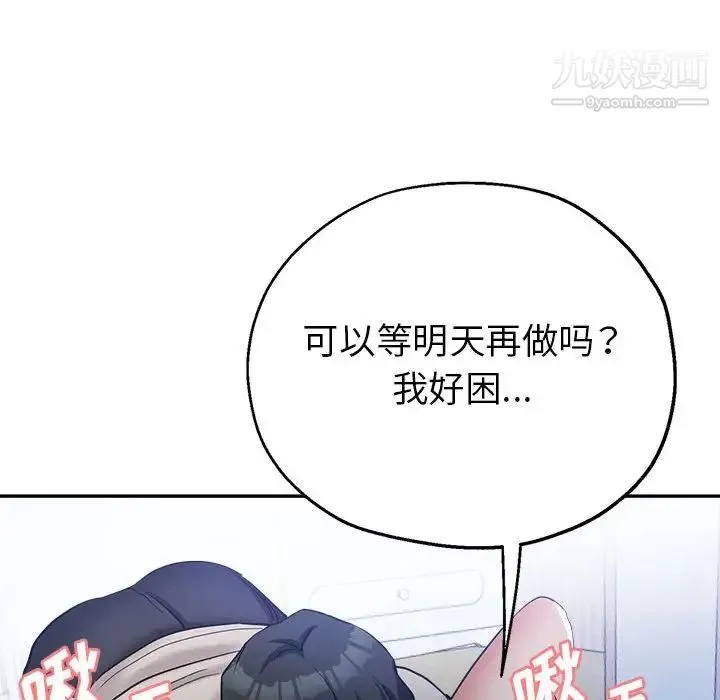 继母的姐妹们 - 第16话 - page 127