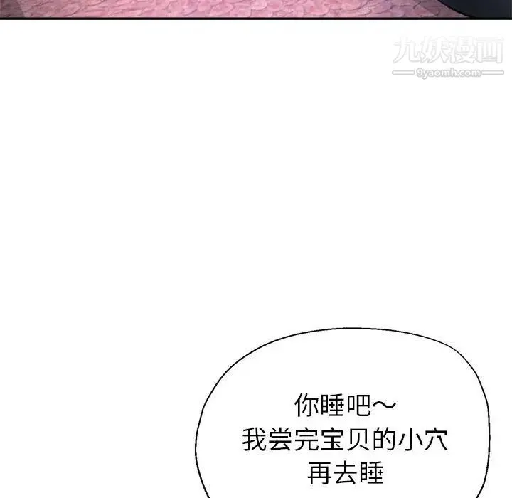 继母的姐妹们 - 第16话 - page 136