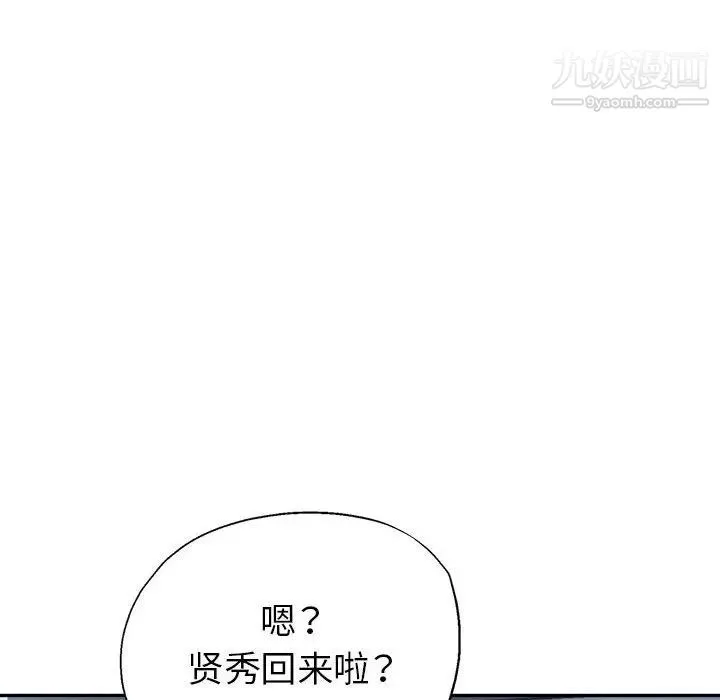 继母的姐妹们 - 第16话 - page 139