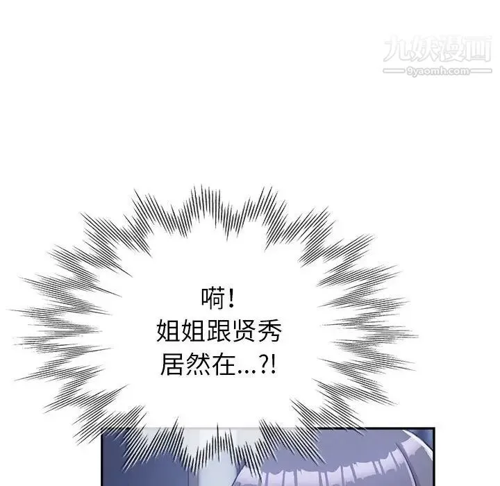 继母的姐妹们 - 第16话 - page 145
