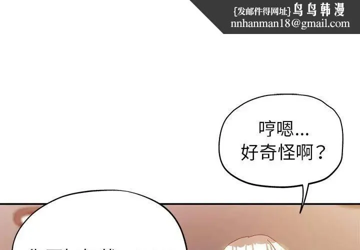 继母的姐妹们 - 第12话 - page 1