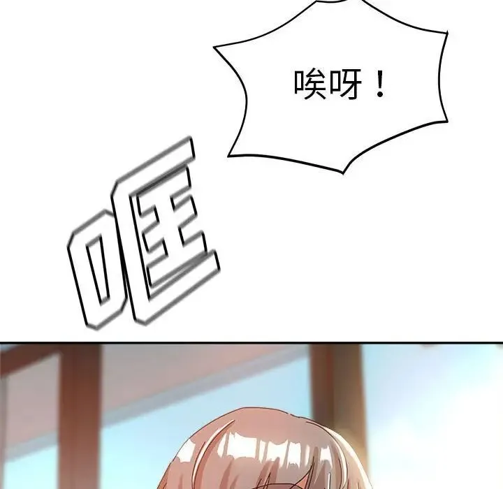 继母的姐妹们 - 第12话 - page 10