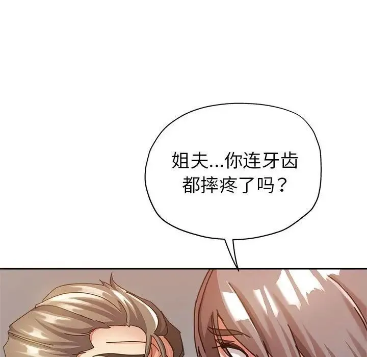 继母的姐妹们 - 第12话 - page 20