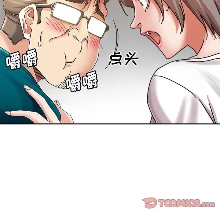 继母的姐妹们 - 第12话 - page 21