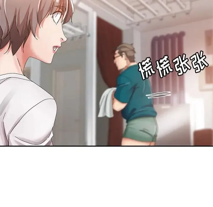 继母的姐妹们 - 第12话 - page 23