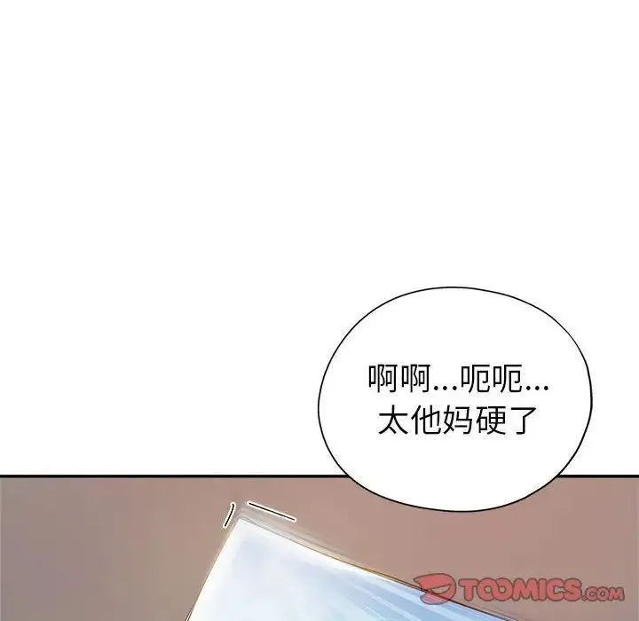 继母的姐妹们 - 第12话 - page 30