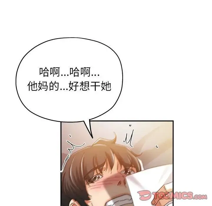 继母的姐妹们 - 第12话 - page 33