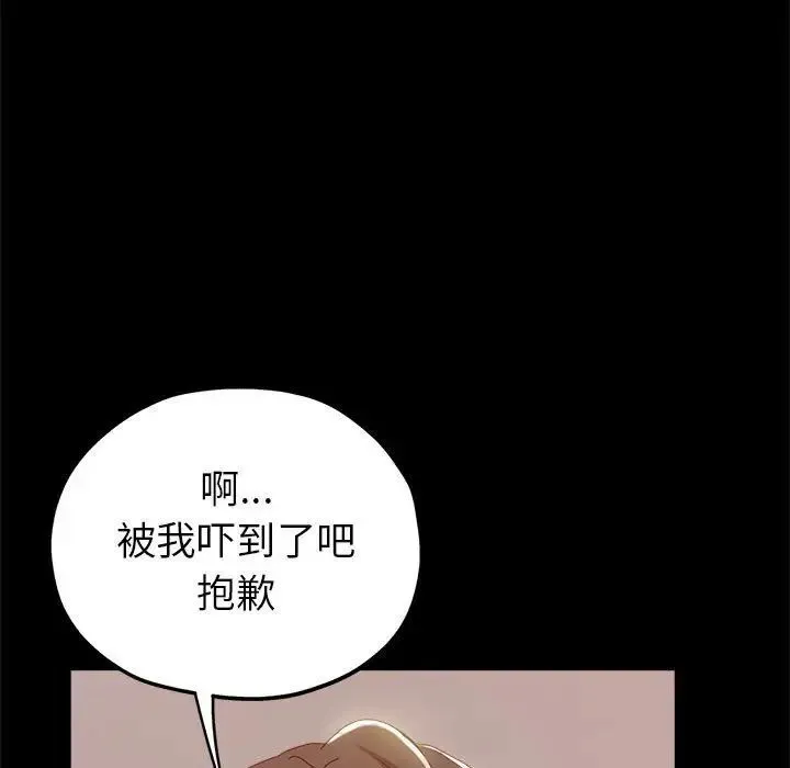 继母的姐妹们 - 第12话 - page 40
