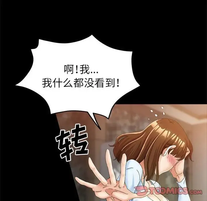继母的姐妹们 - 第12话 - page 45