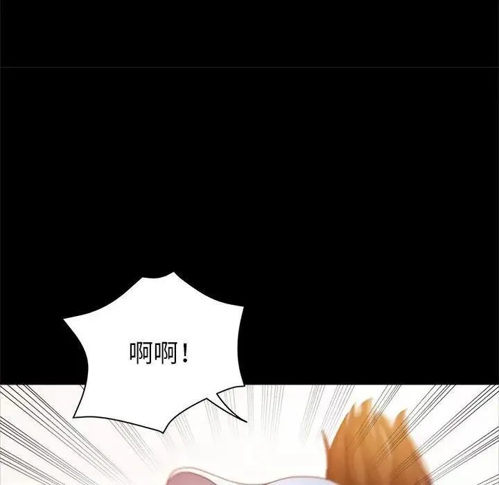 继母的姐妹们 - 第12话 - page 47