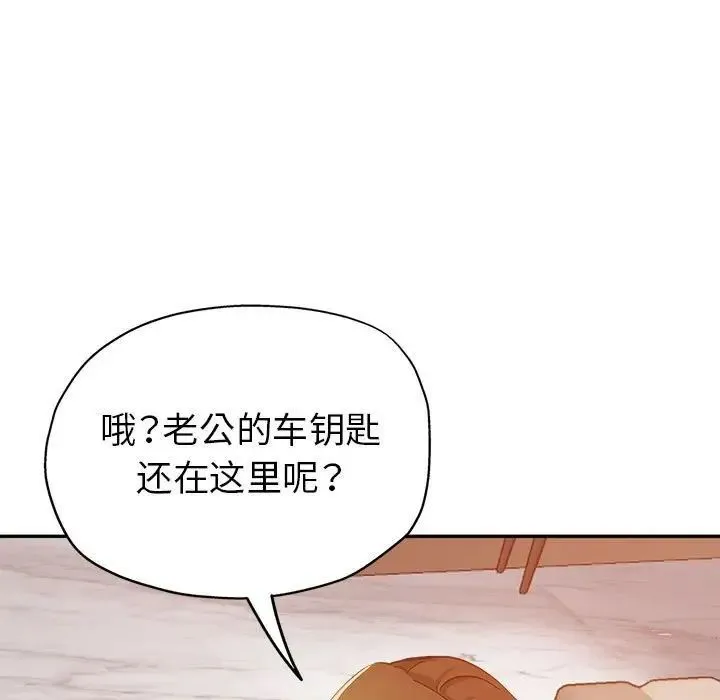 继母的姐妹们 - 第12话 - page 65