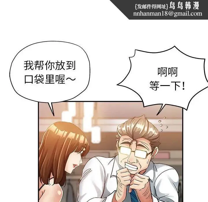 继母的姐妹们 - 第12话 - page 68