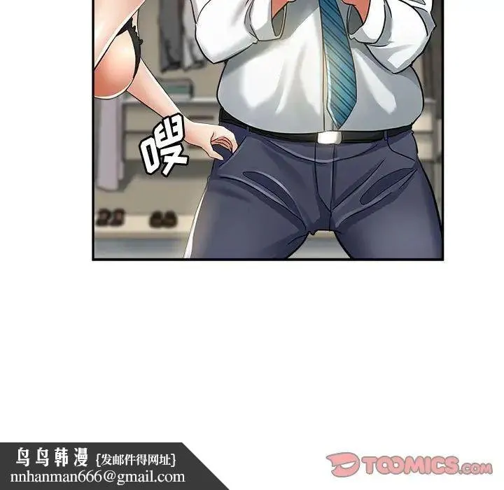 继母的姐妹们 - 第12话 - page 69