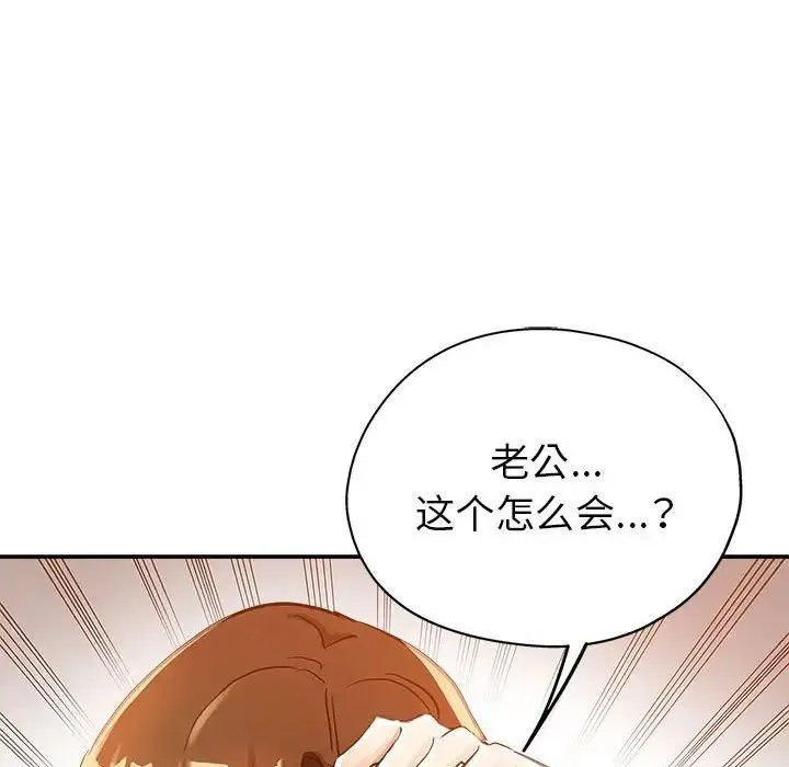 继母的姐妹们 - 第12话 - page 70