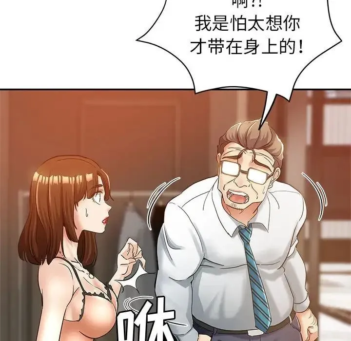 继母的姐妹们 - 第12话 - page 73