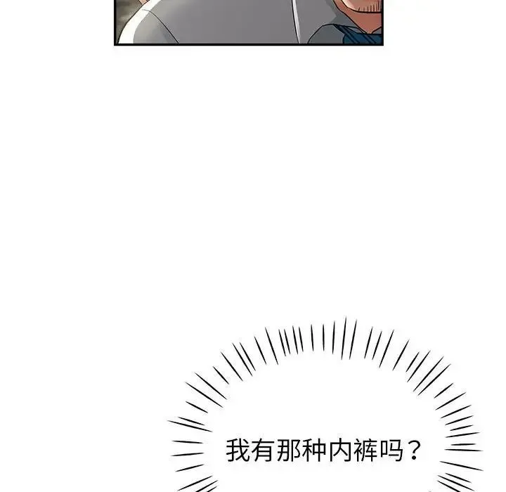 继母的姐妹们 - 第12话 - page 76