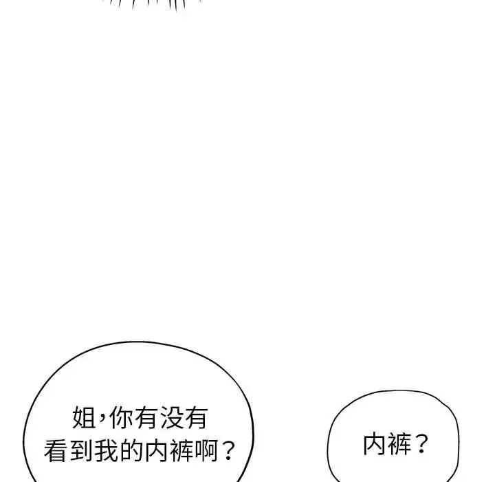 继母的姐妹们 - 第12话 - page 79