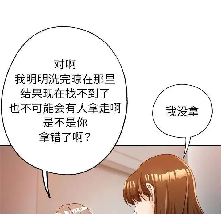 继母的姐妹们 - 第12话 - page 82
