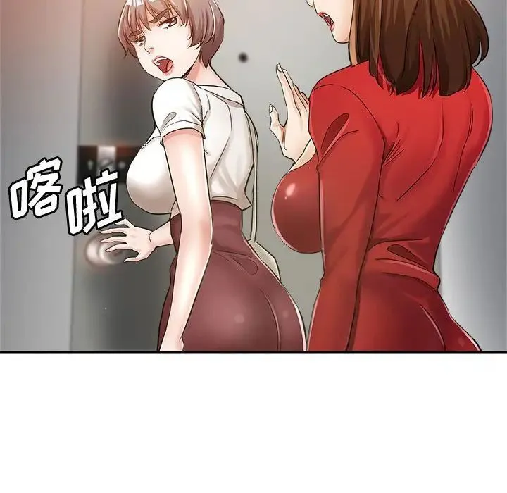继母的姐妹们 - 第12话 - page 83