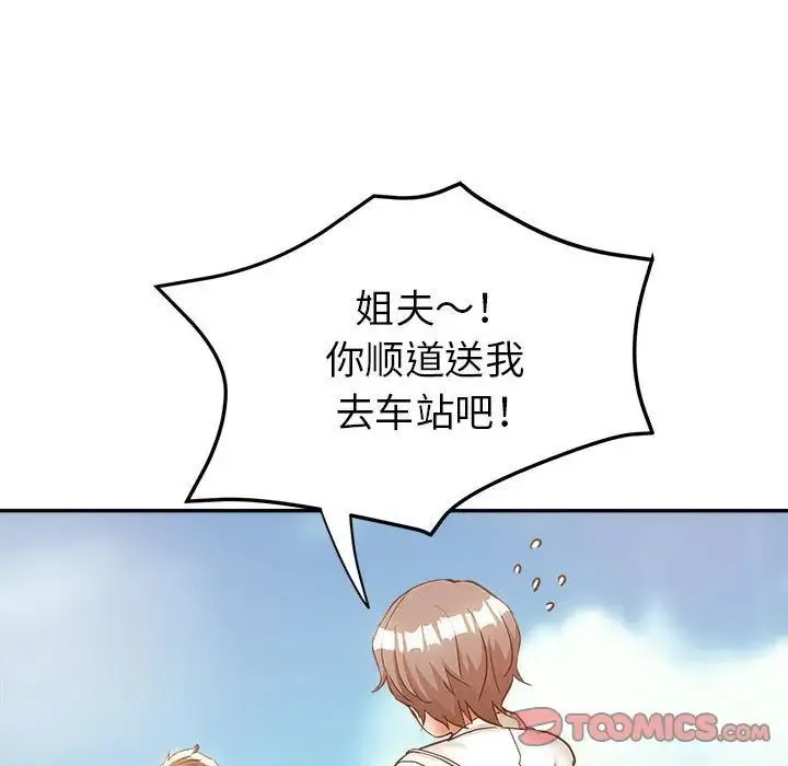 继母的姐妹们 - 第12话 - page 84