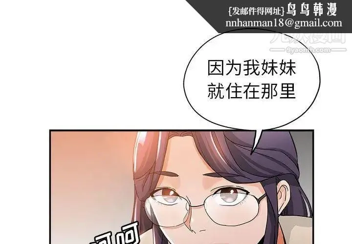 继母的姐妹们 - 第4话 - page 1